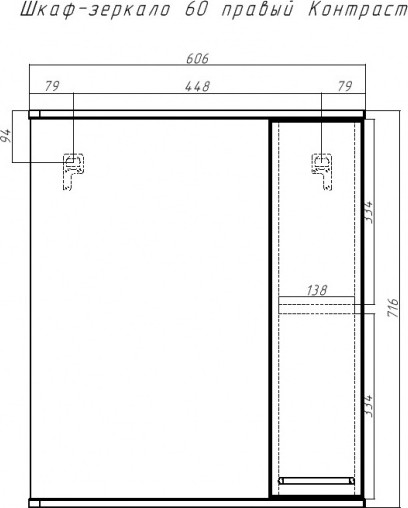 Изображение товара Шкаф с зеркалом для ванной Айсберг Контраст 60 (правый)