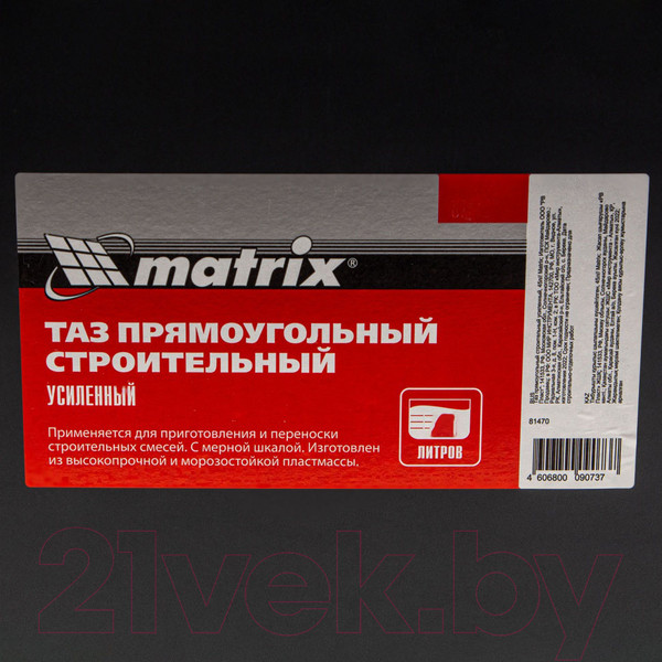 Изображение товара Таз строительный Matrix 81470 (45л)