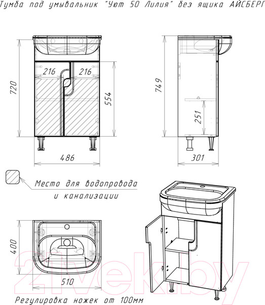Изображение товара Тумба под умывальник Айсберг Уют 50 Лилия без ящика