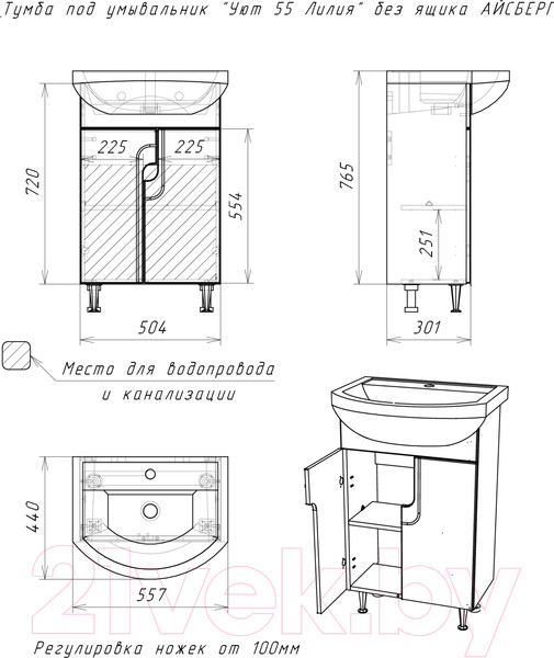 Изображение товара Тумба под умывальник Айсберг Уют 55 Лилия без ящика