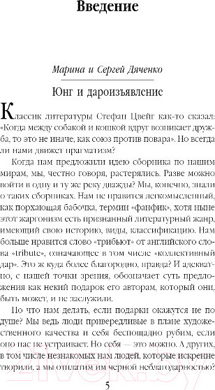 Изображение товара Художественная книга Эксмо Лигр (Дяченко М., Дяченко С., Лукьяненко С. и др.)