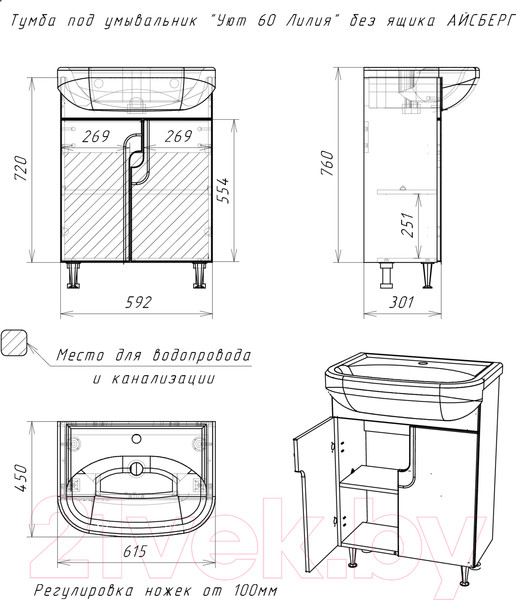 Изображение товара Тумба под умывальник Айсберг Уют 60 Лилия без ящика