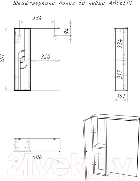 Изображение товара Шкаф с зеркалом для ванной Айсберг Лилия 50 (левый)