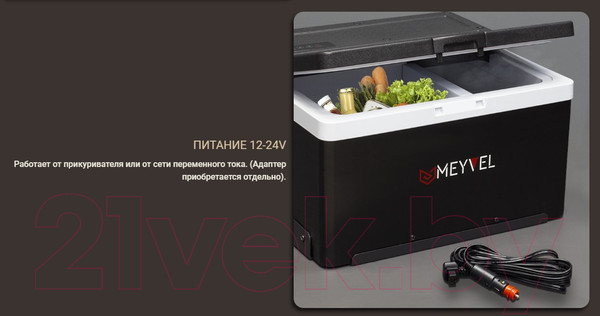 Изображение товара Автохолодильник Meyvel AF-AB22