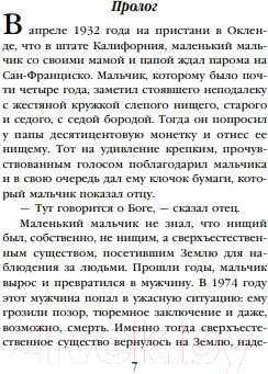 Изображение товара Книга Эксмо Свободное радио Альбемута (Дик Ф.К.)