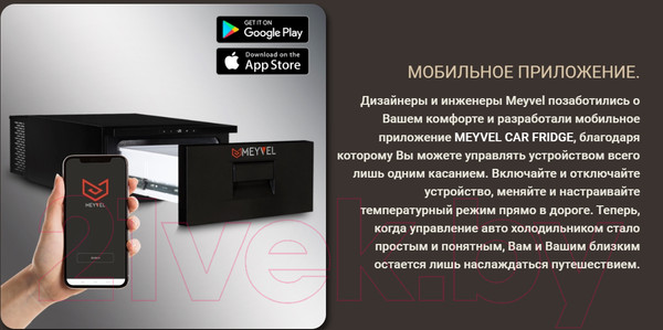 Изображение товара Автохолодильник Meyvel AF-CB30