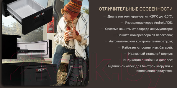 Изображение товара Автохолодильник Meyvel AF-CB30