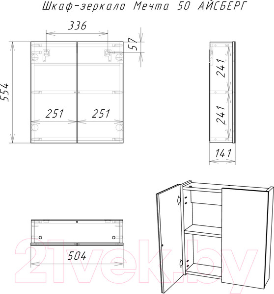 Изображение товара Шкаф с зеркалом для ванной Айсберг Мечта 50