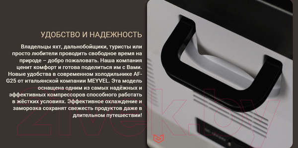 Изображение товара Автохолодильник Meyvel AF-G18