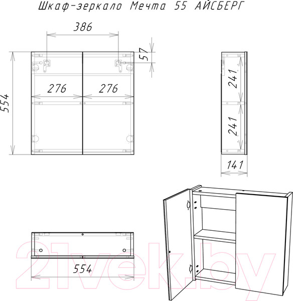 Изображение товара Шкаф с зеркалом для ванной Айсберг Мечта 55