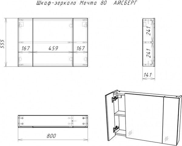 Изображение товара Шкаф с зеркалом для ванной Айсберг Мечта 80
