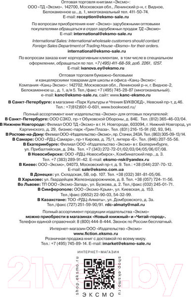 Изображение товара Книга Эксмо Философия. Для тех, кто хочет все успеть