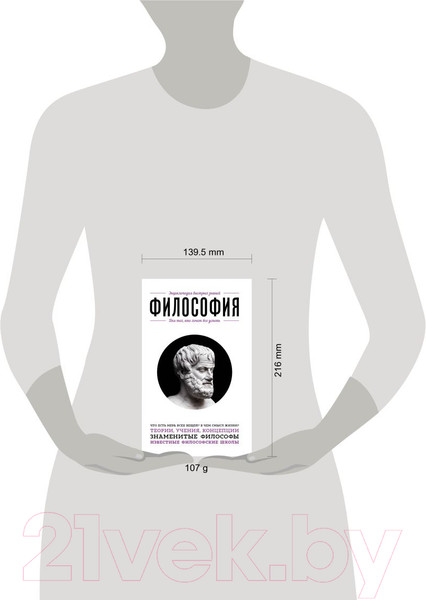 Изображение товара Книга Эксмо Философия. Для тех, кто хочет все успеть