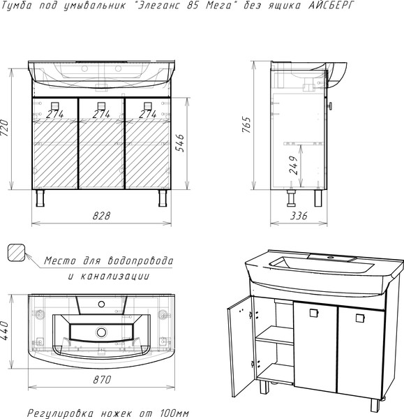 Изображение товара Тумба под умывальник Айсберг Элеганс 85 Мега без ящика
