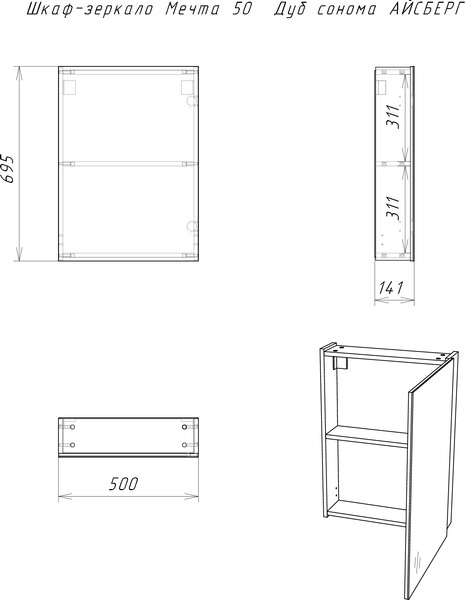 Изображение товара Шкаф с зеркалом для ванной Айсберг Мечта 50 (дуб сонома)