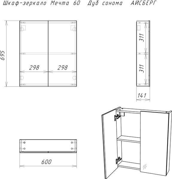 Изображение товара Шкаф с зеркалом для ванной Айсберг Мечта 60 (дуб сонома)