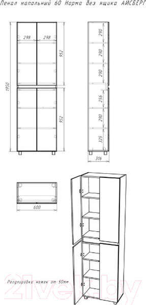 Изображение товара Шкаф-пенал для ванной Айсберг Норма 60 без ящика