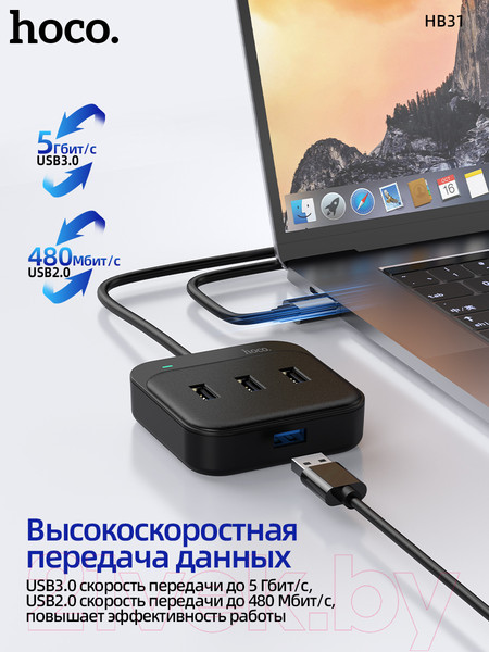 Изображение товара USB-хаб Hoco HB31 (0.2м, черный)