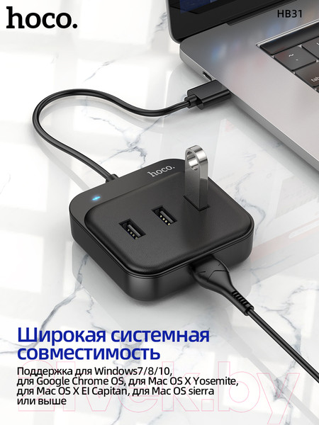 Изображение товара USB-хаб Hoco HB31 (0.2м, черный)