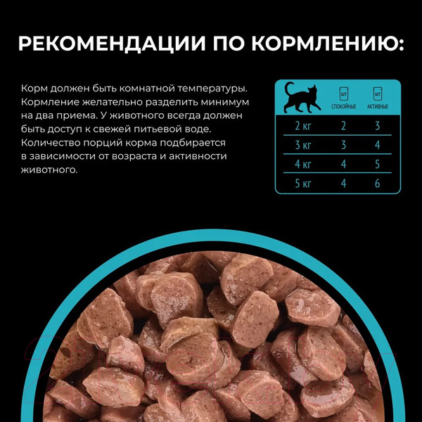 Изображение товара Влажный корм для кошек L'amour С кроликом в соусе (75г)