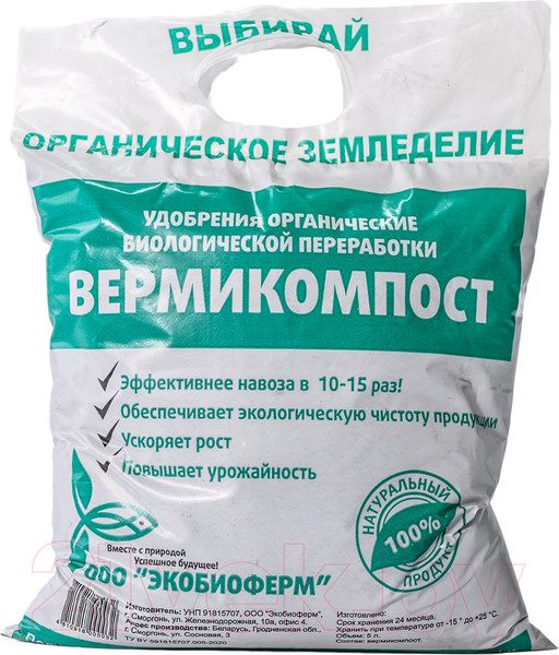 Изображение товара Удобрение Экобиоферм Вермикомпост (5л)