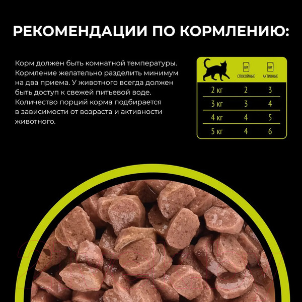 Изображение товара Влажный корм для кошек L'amour С курицей в соусе (75г)