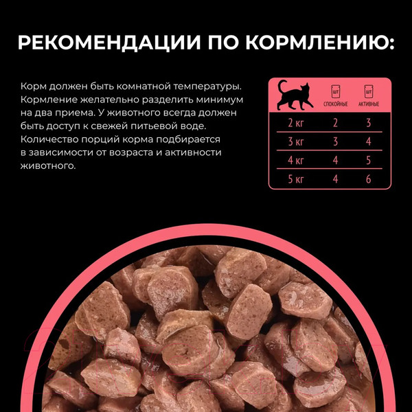 Изображение товара Влажный корм для кошек L'amour С рыбой в соусе (75г)