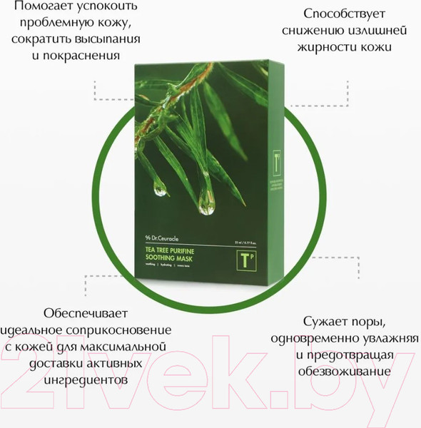 Изображение товара Набор масок для лица Dr. Ceuracle Чайное дерево (10шт)