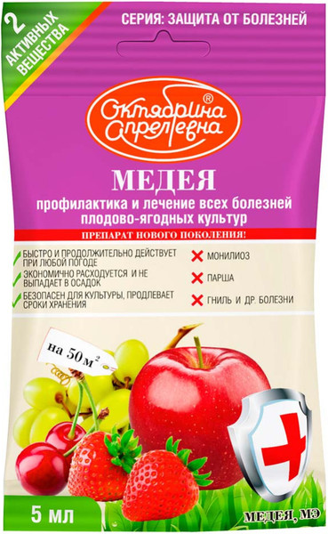 Изображение товара Фунгицид Октябрина Апрелевна Медея Яблоко Виноград (5мл)