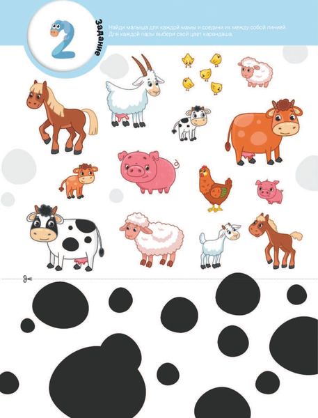 Изображение товара Развивающая книга АСТ На ферме. Вырезай и наклеивай, мягкая обложка (Попова Ирина)