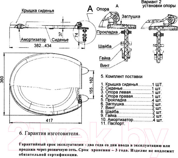 Изображение товара Сиденье для унитаза РБМ СПУ-2А