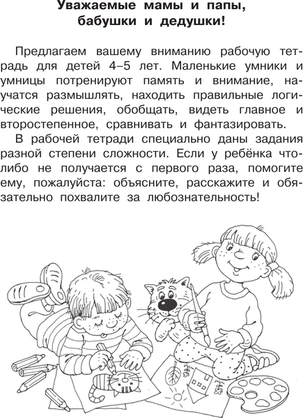 Изображение товара Развивающая книга АСТ На ферме. Загадки для малышей: отгадай и наклей, мягкая обложка (Дмитриева Валентина)