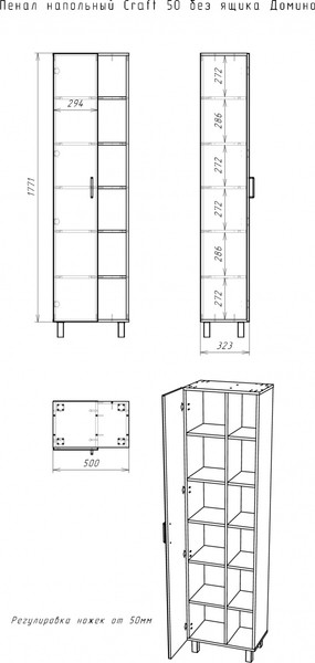 Изображение товара Шкаф-пенал для ванной Домино Craft 50 без ящика