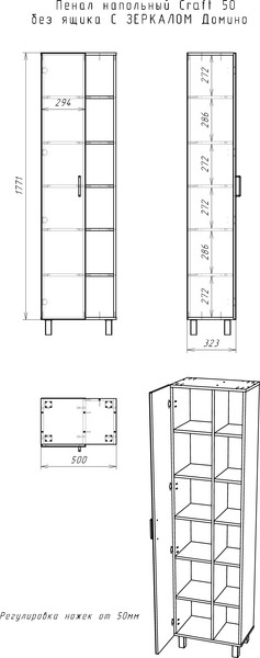 Изображение товара Шкаф-пенал для ванной Домино Craft 50 с зеркалом без ящика