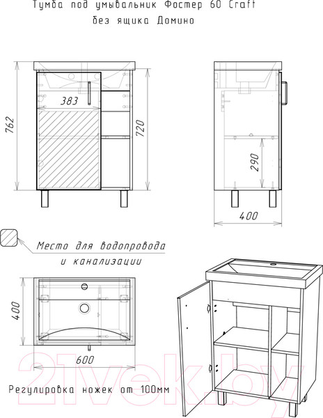 Изображение товара Тумба под умывальник Домино Фостер 60 Craft без ящика
