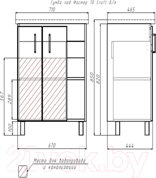 Изображение товара Тумба под умывальник Домино Фостер 70 Craft без ящика
