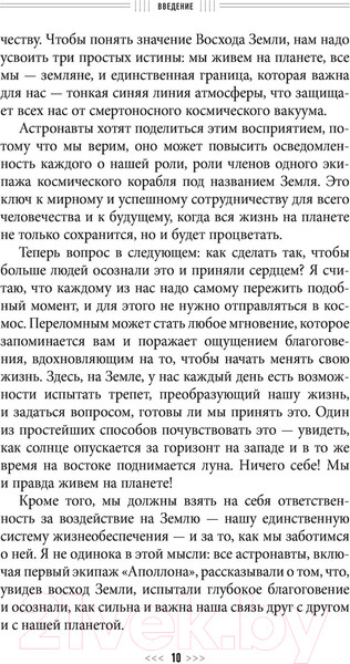 Изображение товара Книга АСТ Назад на Землю. Что мне открыла жизнь в космосе (Стотт Н.)