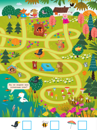 Изображение товара Развивающая книга АСТ Найди и покажи. 4 метра бродилок и находилок, твердая обложка (Горбунова Ирина)