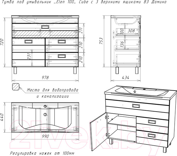 Изображение товара Тумба под умывальник Домино Elen 100 Cube с 3 верхними ящиками В3