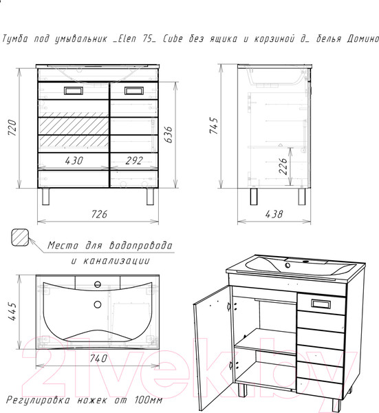 Изображение товара Тумба под умывальник Домино Elen 75 Cube без ящика с корзиной для белья