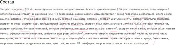 Изображение товара Крем для лица Dr. Ceuracle Royal Vita Propolis 33 Cream (50мл)