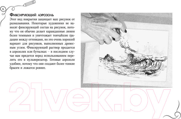 Изображение товара Книга АСТ Натюрморт. Альбом для скетчинга