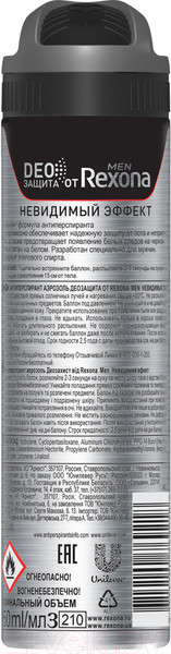 Изображение товара Дезодорант-спрей Rexona Men Деозащита Невидимый эффект (150мл)