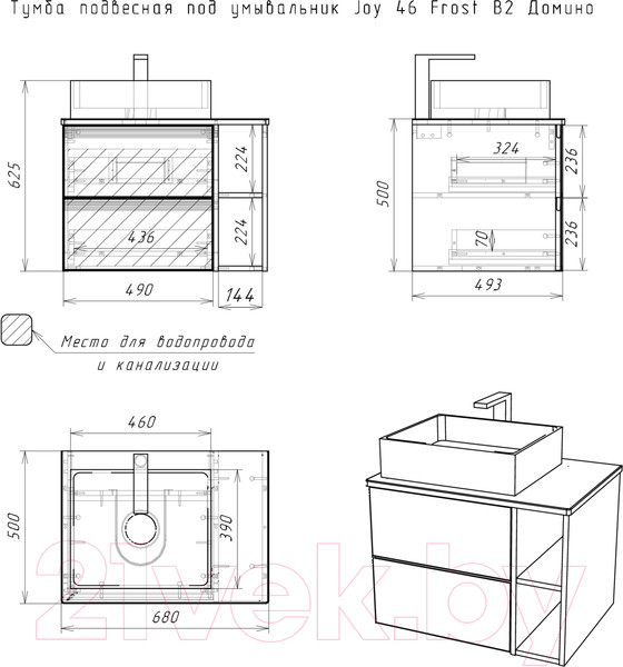 Изображение товара Тумба под умывальник Домино Joy 46 Frost 70 подвесная с двумя ящиками В2