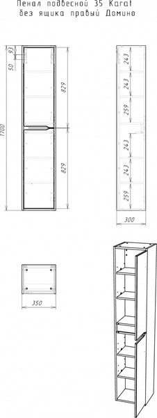Изображение товара Шкаф-пенал для ванной Домино 35 Karat без ящика (правый)