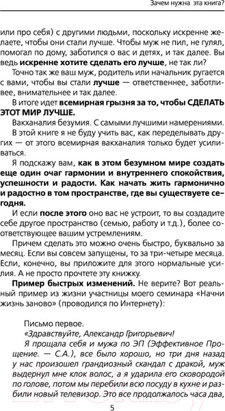 Изображение товара Книга АСТ Начни жизнь заново! 4 шага к новой реальности (Свияш А.Г.)