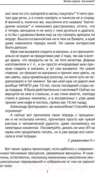 Изображение товара Книга АСТ Начни жизнь заново! 4 шага к новой реальности (Свияш А.Г.)