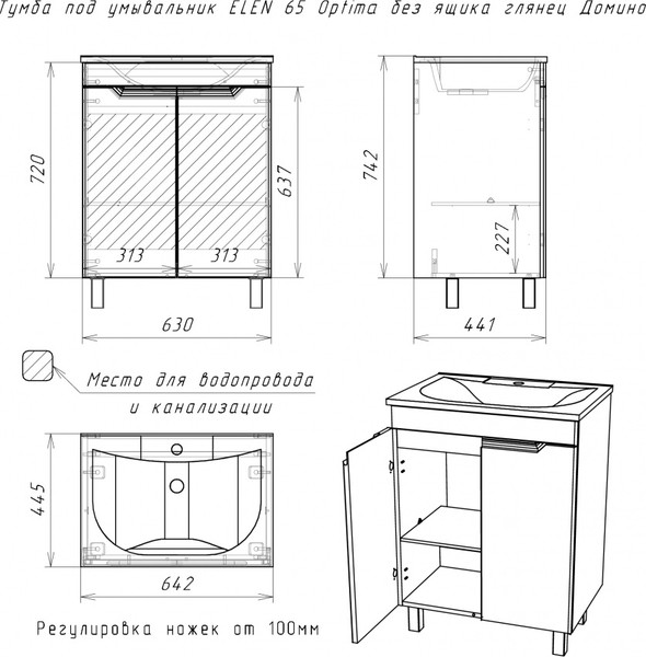 Изображение товара Тумба под умывальник Домино Elen 65 Optima без ящика (глянец)