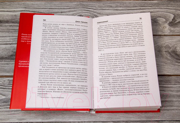 Изображение товара Книга АСТ Невиновный (Гришэм Д.)