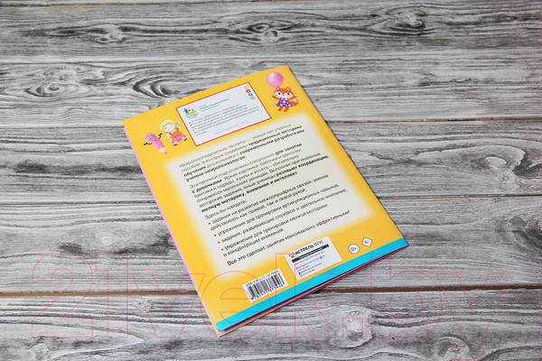 Изображение товара Пропись АСТ Нейрологопедические прописи для девочек (Жукова О.С., Руфова И.К.)